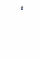 DISSERTAÇÃO DE MESTRADO - LUIZ CLAUDIO FERRAZ FREIRE DE CARVALHO - PLANTTER.pdf.jpg