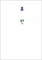 Fabiane Souza Lima Medeiro - Dissertação.pdf.jpg